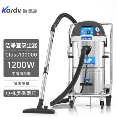 DL-1245W凯德威洁净室吸尘器