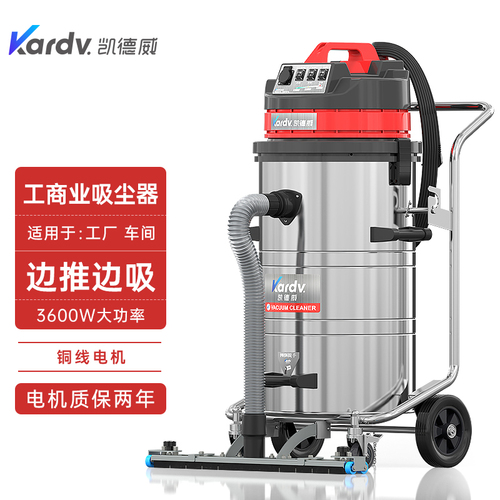GS-3078P凱德威吸塵器