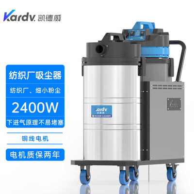 DL-2078X凯德威下进气吸尘器