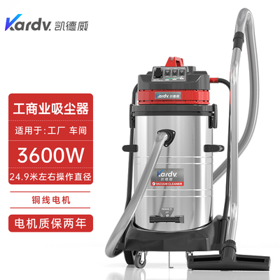 GS-3078S凯德威吸尘器