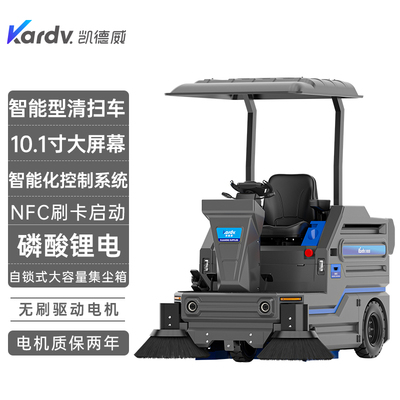 KS-1400B凱德威智能型清掃車