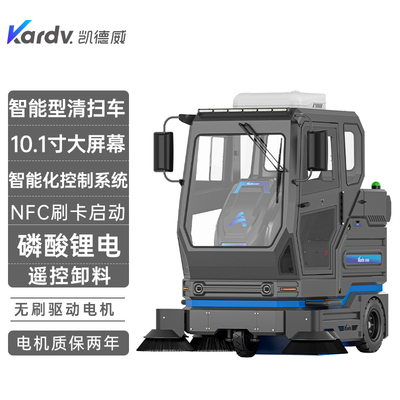 KS-2100F凱德威智能型清掃車