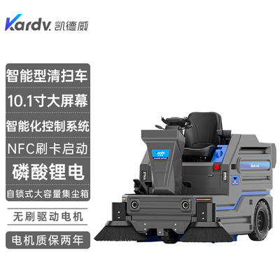 KS-1400C凱德威智能型清掃車
