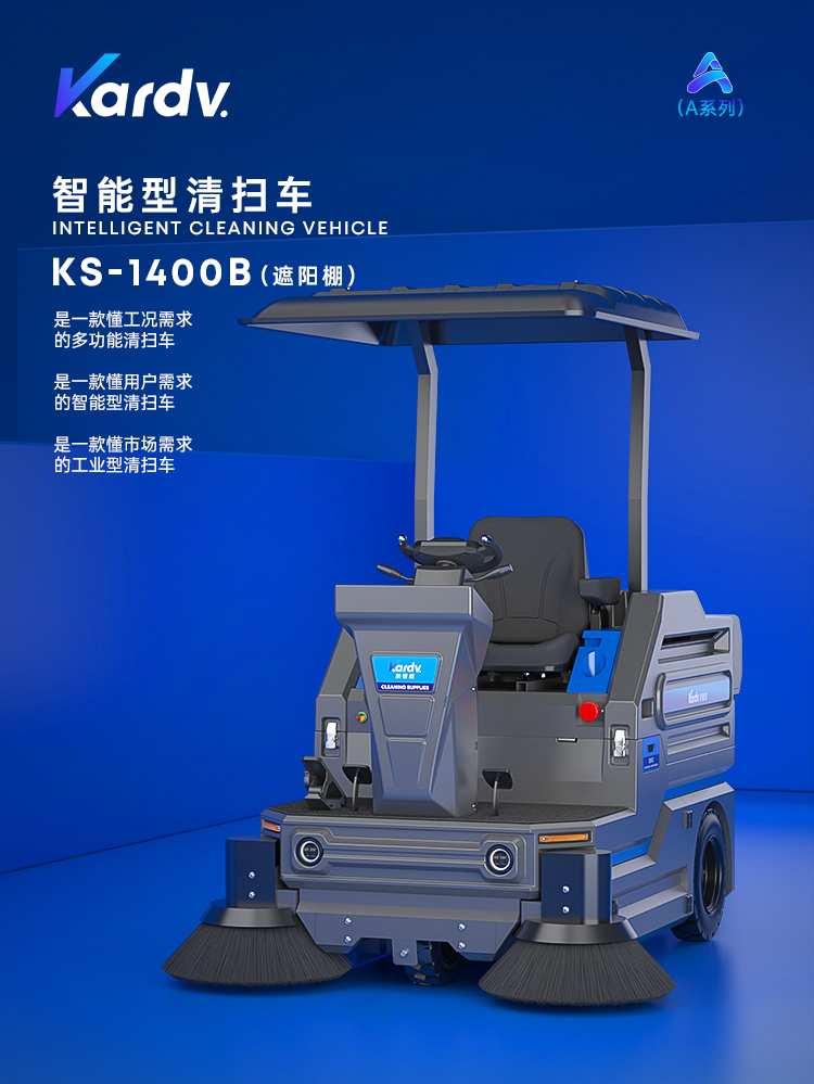 KS-1400B清掃車2_01.jpg