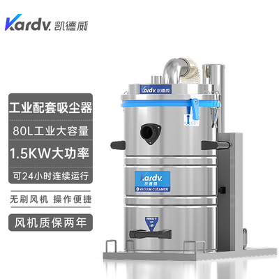 SK-510凯德威工业吸尘器