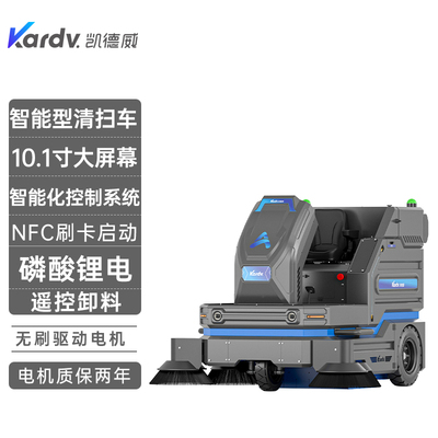 KS-2100C凱德威智能型清掃車