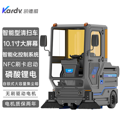 KS-1400F凱德威智能型清掃車