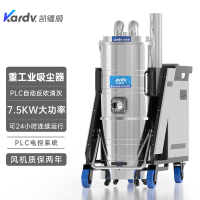SK-830F凯德威工业吸尘器