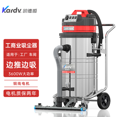 GS-3078P凯德威吸尘器