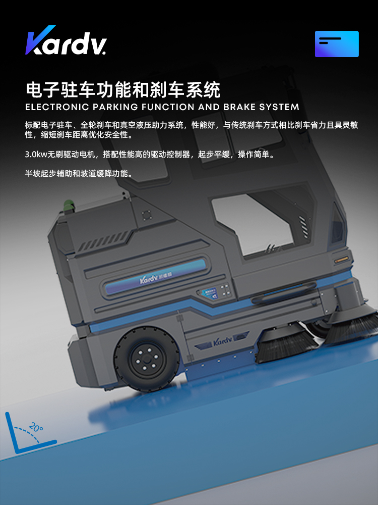 KS-2100F清掃車_06.jpg