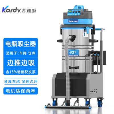 DL-3060D凯德威电瓶吸尘器