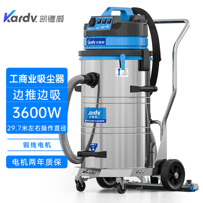 DL-3078P凯德威吸尘器