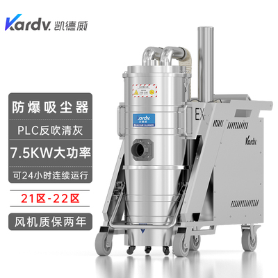 KFB 7.5 GF 100凯德威防爆吸尘器